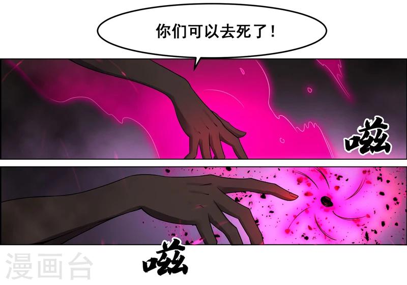 萬死不辭 - 第136話 - 4