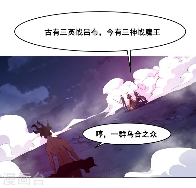 萬死不辭 - 第136話 - 3