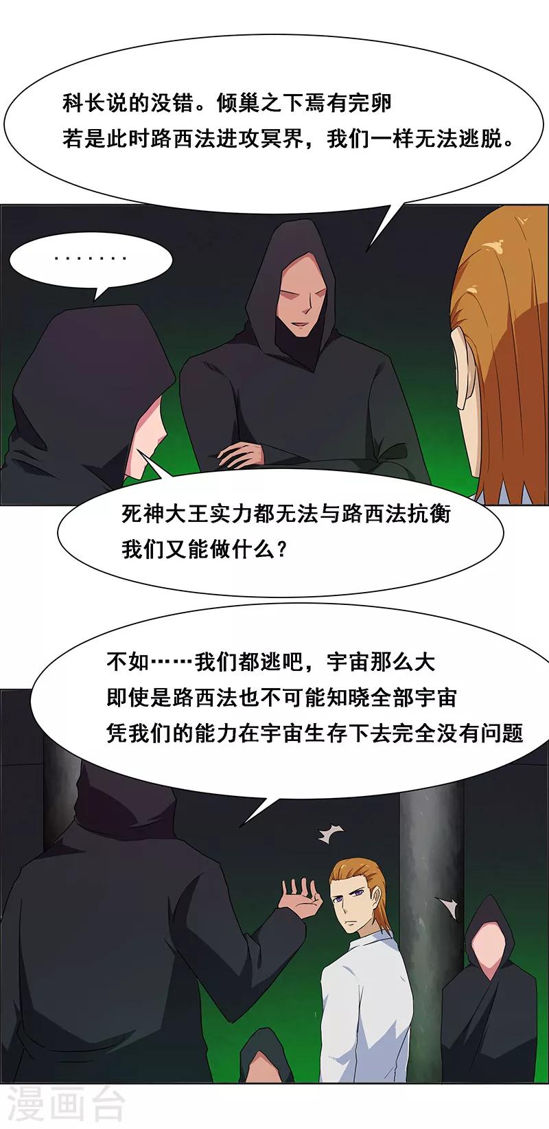 第140话-第140话
