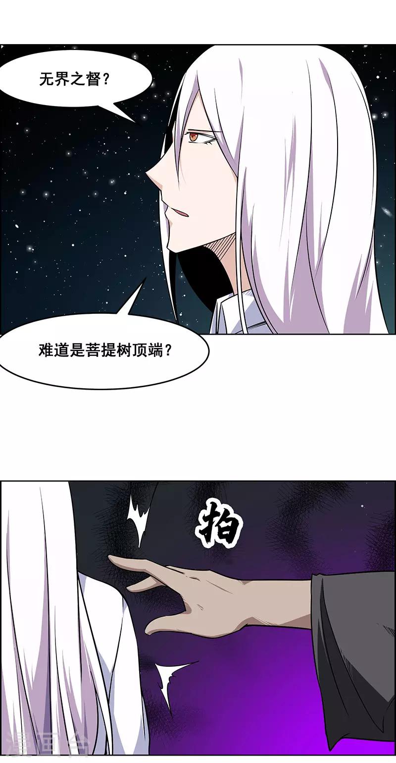 萬死不辭 - 第170話 - 1