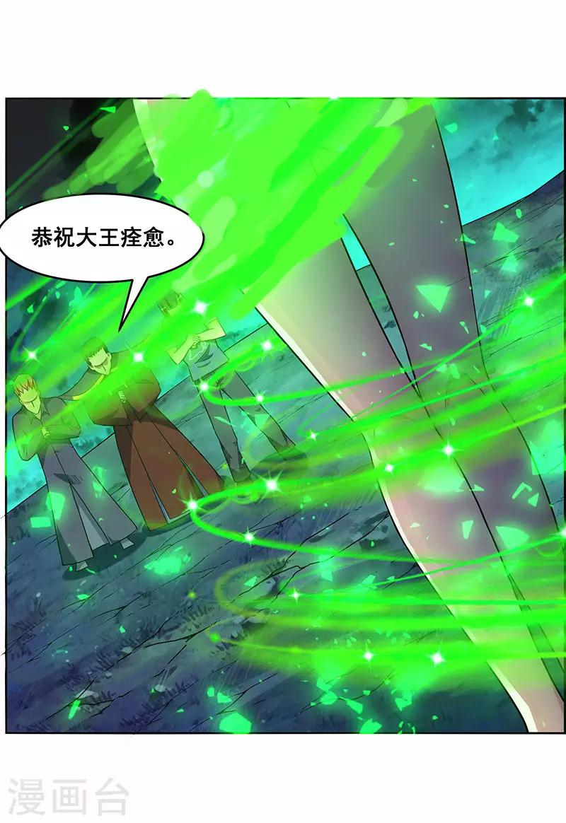 萬死不辭 - 第174話 - 1