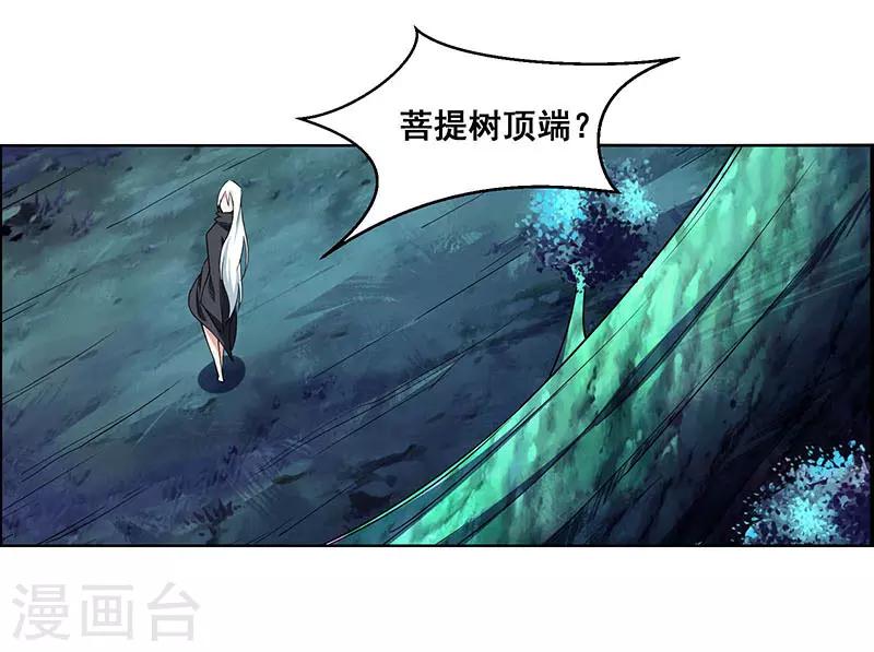 萬死不辭 - 第174話 - 4