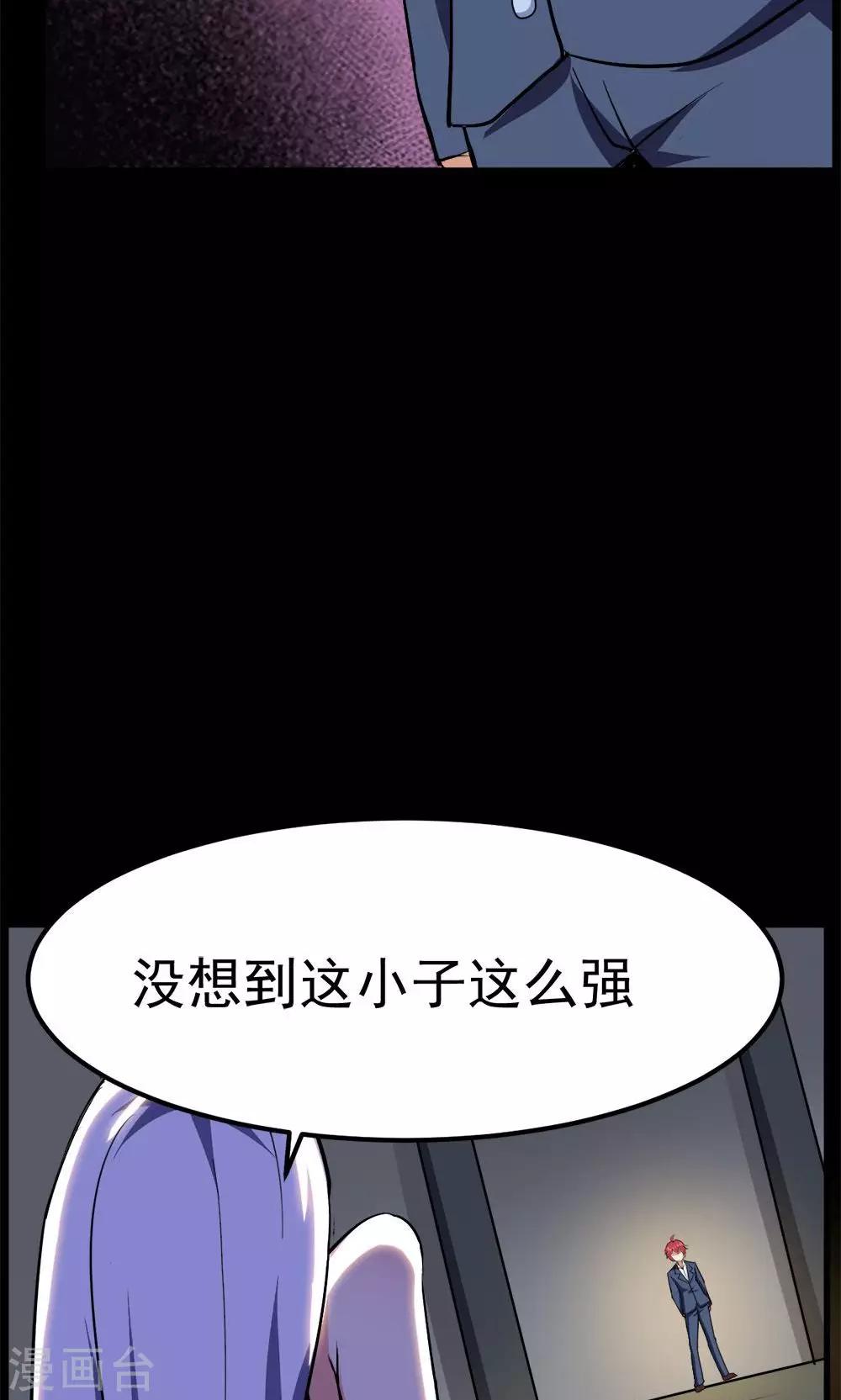 萬死不辭 - 第48話 - 2