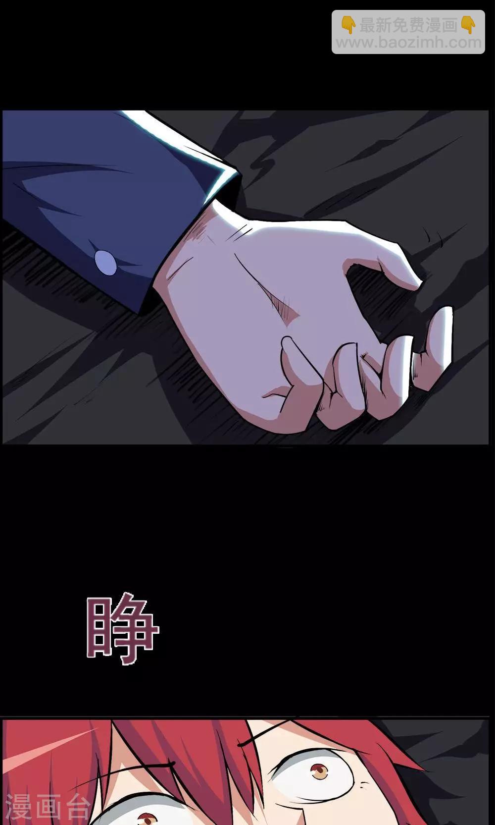 萬死不辭 - 第56話 - 2