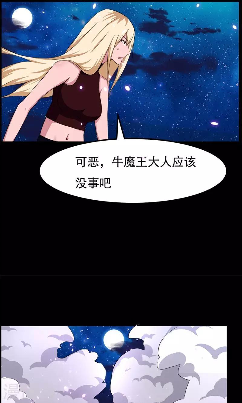 第74话-第74话