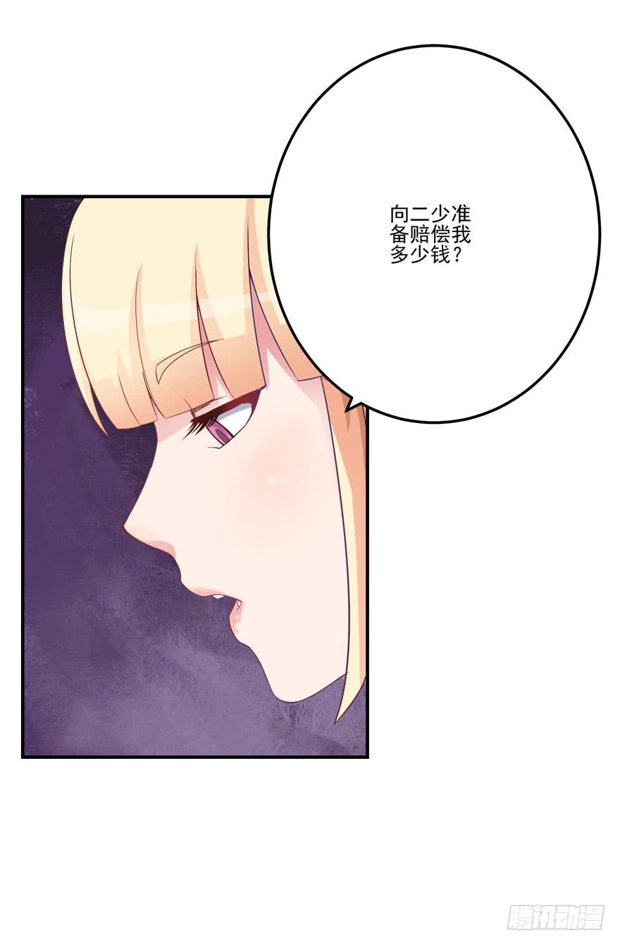 第二回(1/2)-第4话