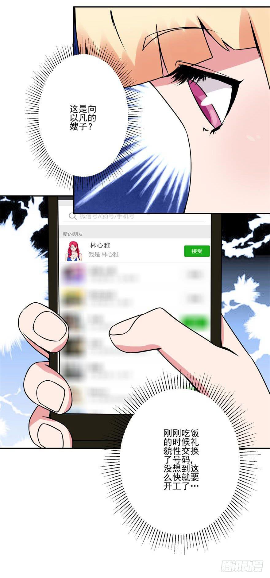 第十六回-第18话