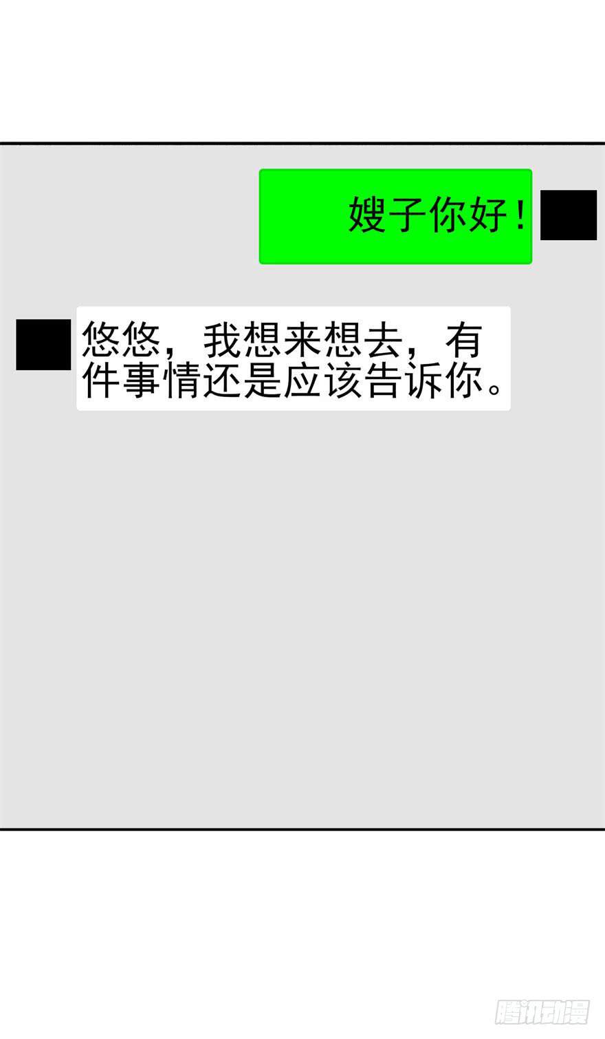 第十六回-第18话