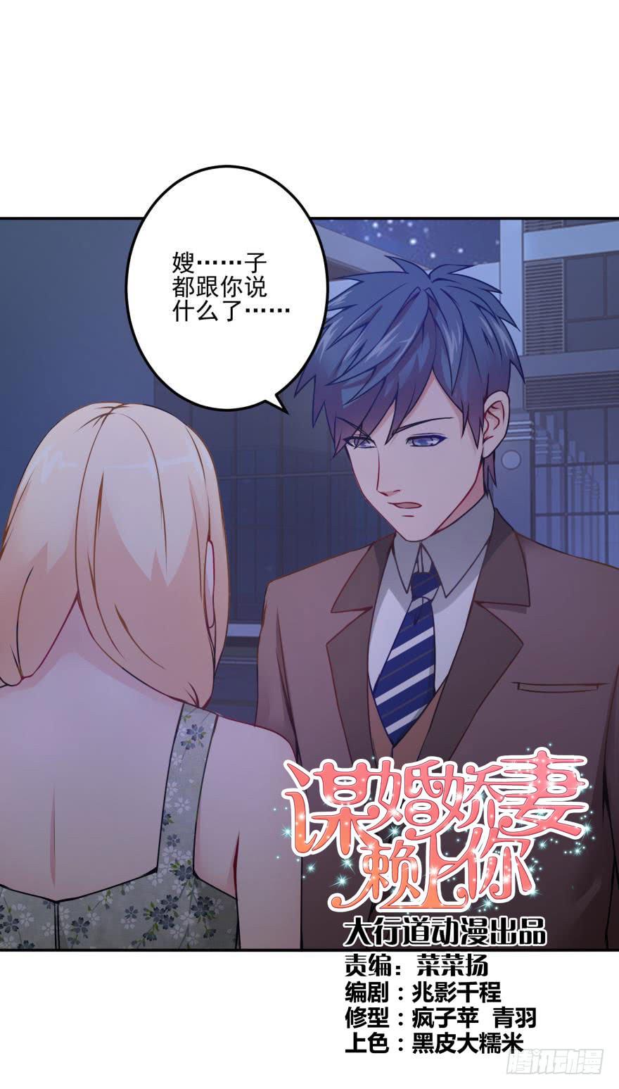 第十八回-第20话