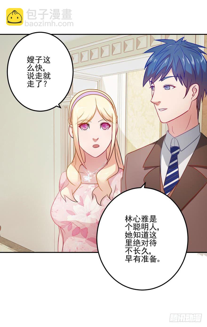 第二十二回-第24话