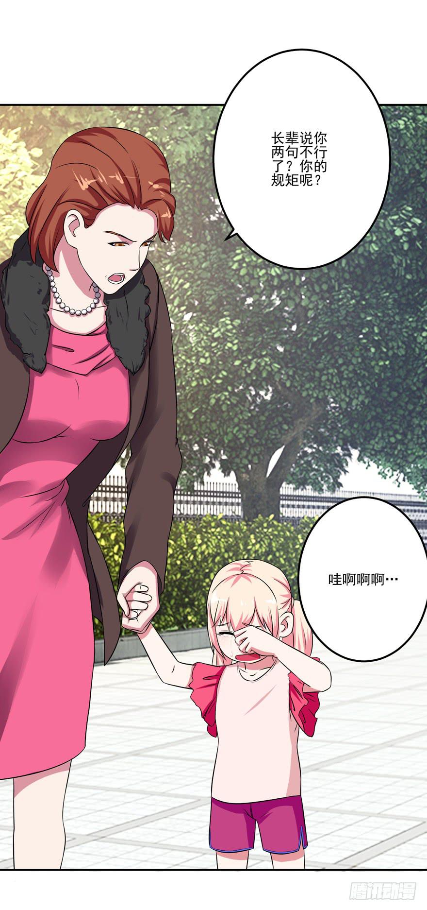 第六回(1/2)-第8话