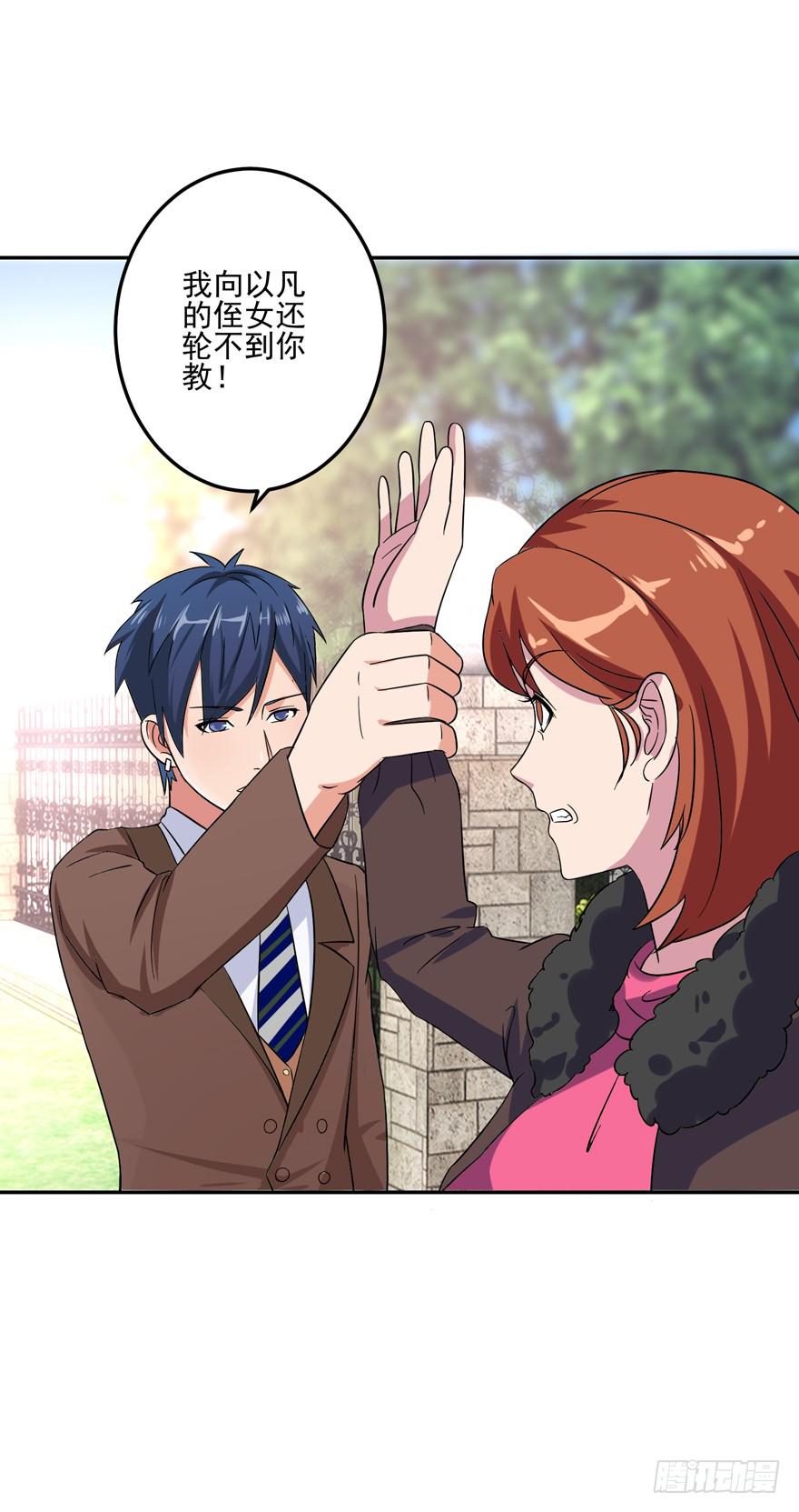 第六回(1/2)-第8话