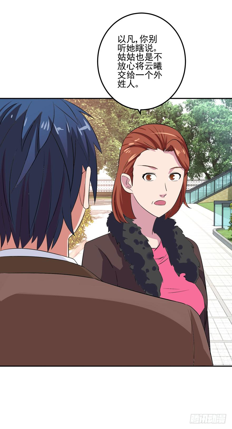 第六回(1/2)-第8话