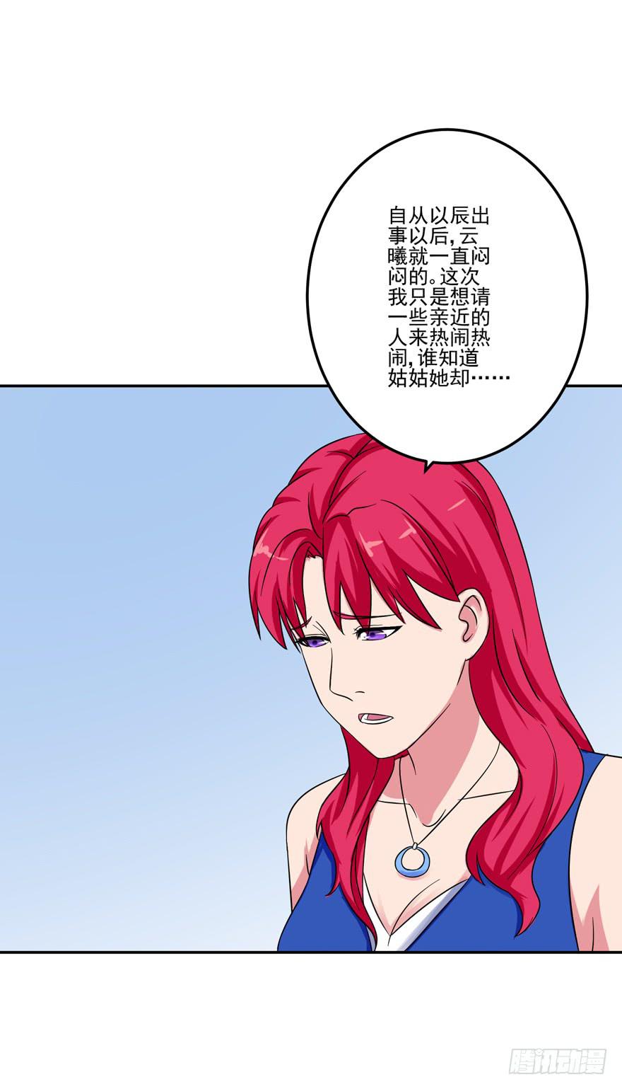 第六回(1/2)-第8话