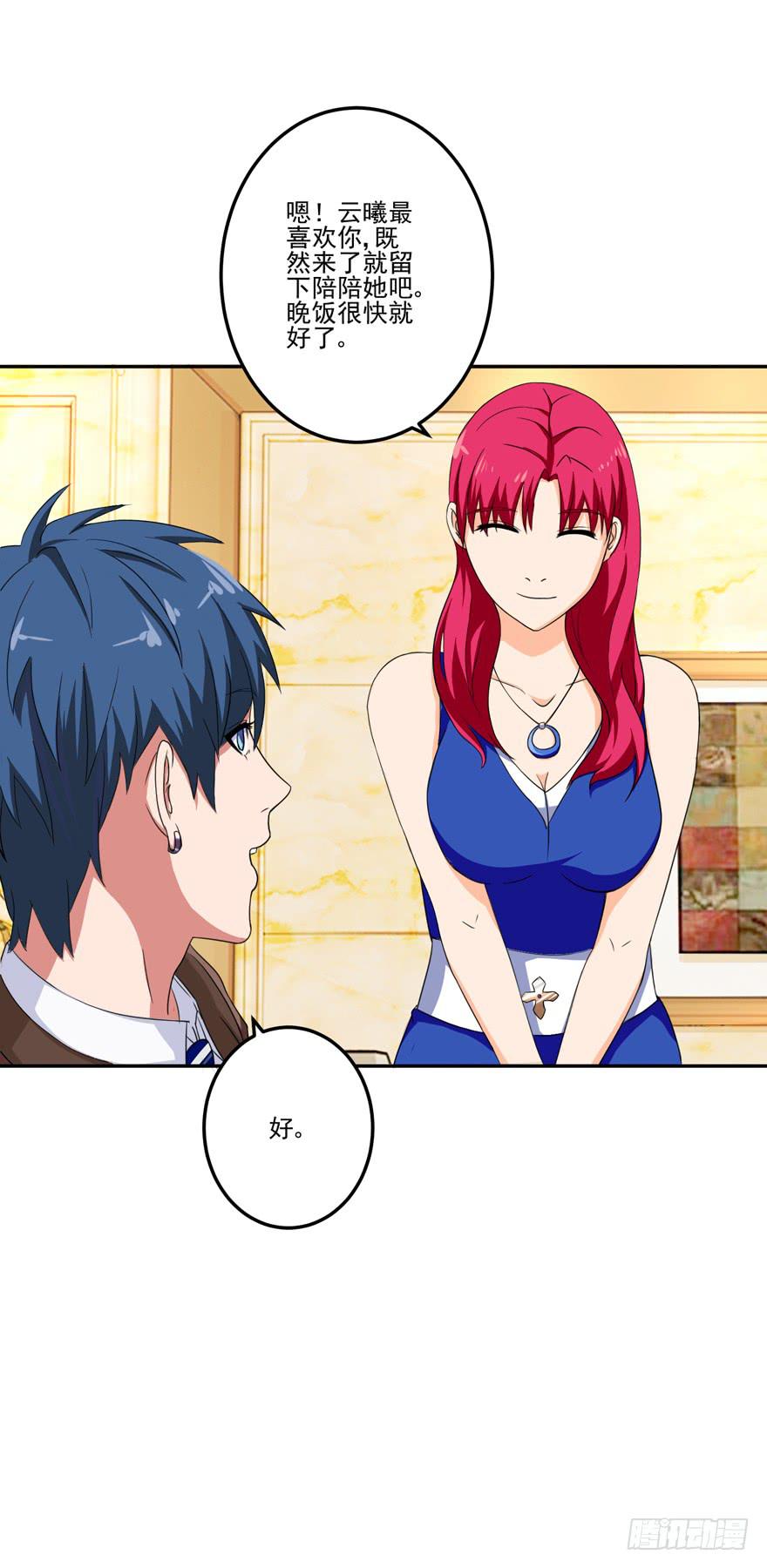 第六回(1/2)-第8话