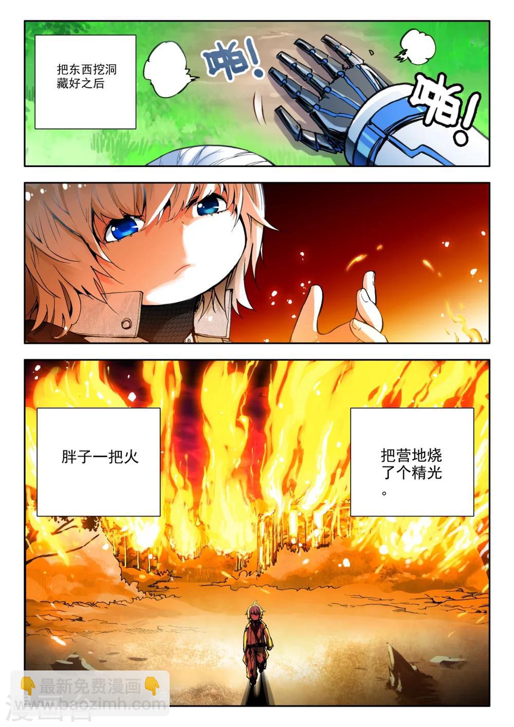 第2话 胖子的战场逃命历险记-第2话