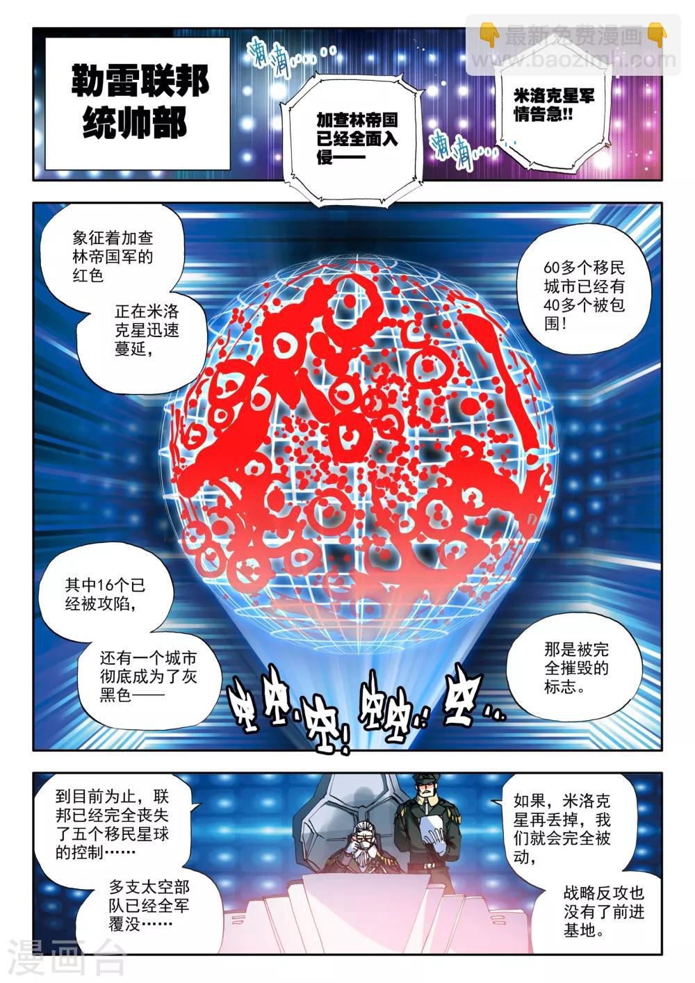 第2话 胖子的战场逃命历险记-第2话