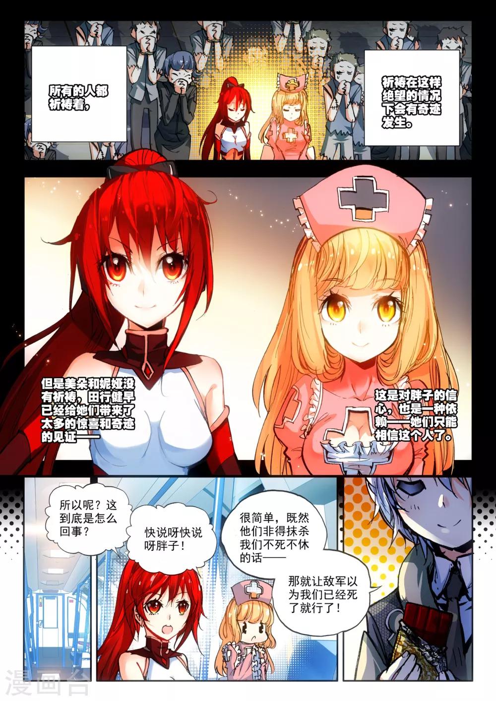 第14话 嫁给你-第14话