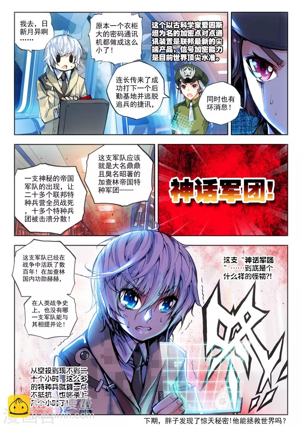 第14话 嫁给你-第14话