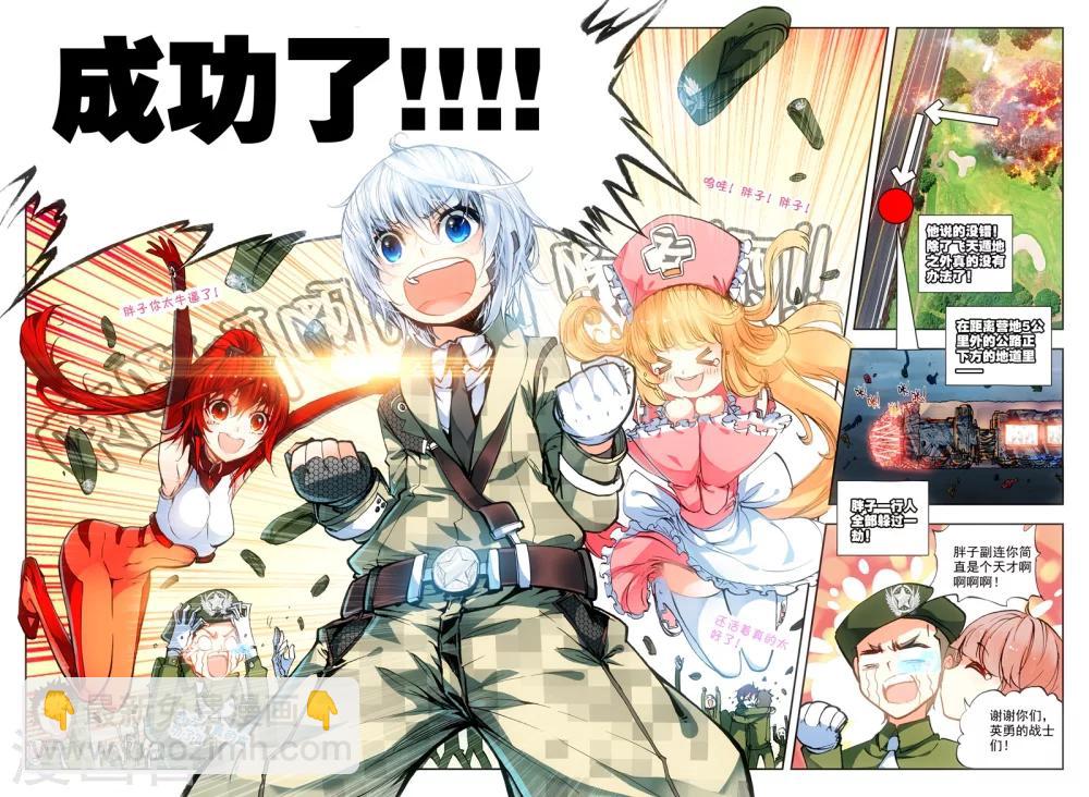 第14话 嫁给你-第14话