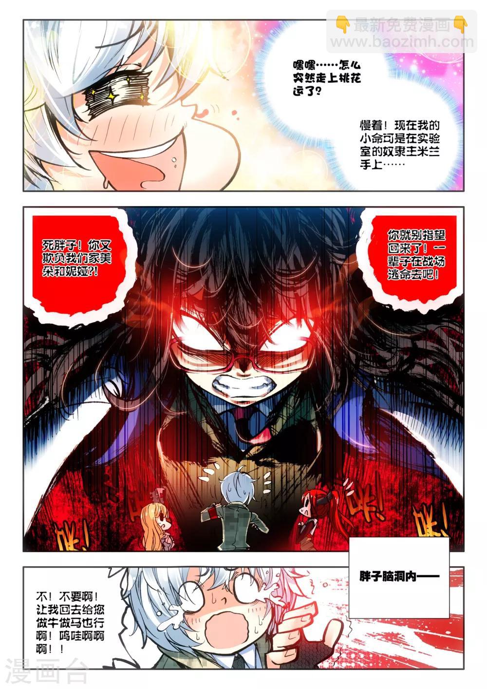 第14话 嫁给你-第14话