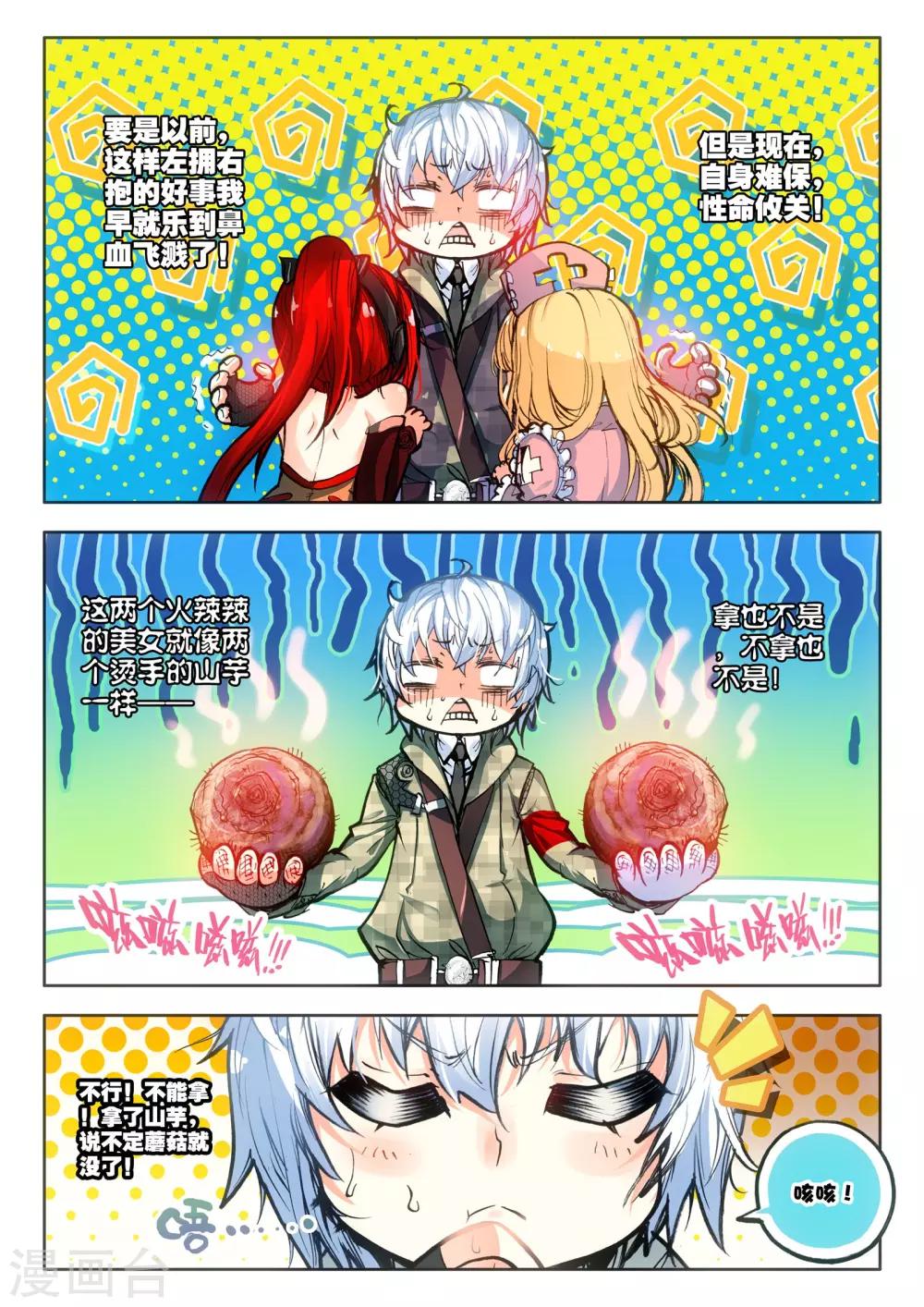 第14话 嫁给你-第14话