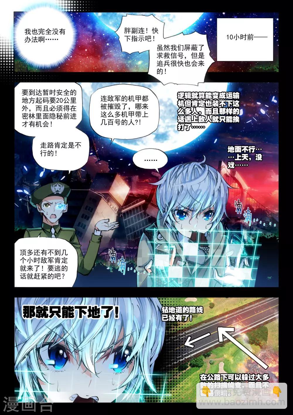 第14话 嫁给你-第14话