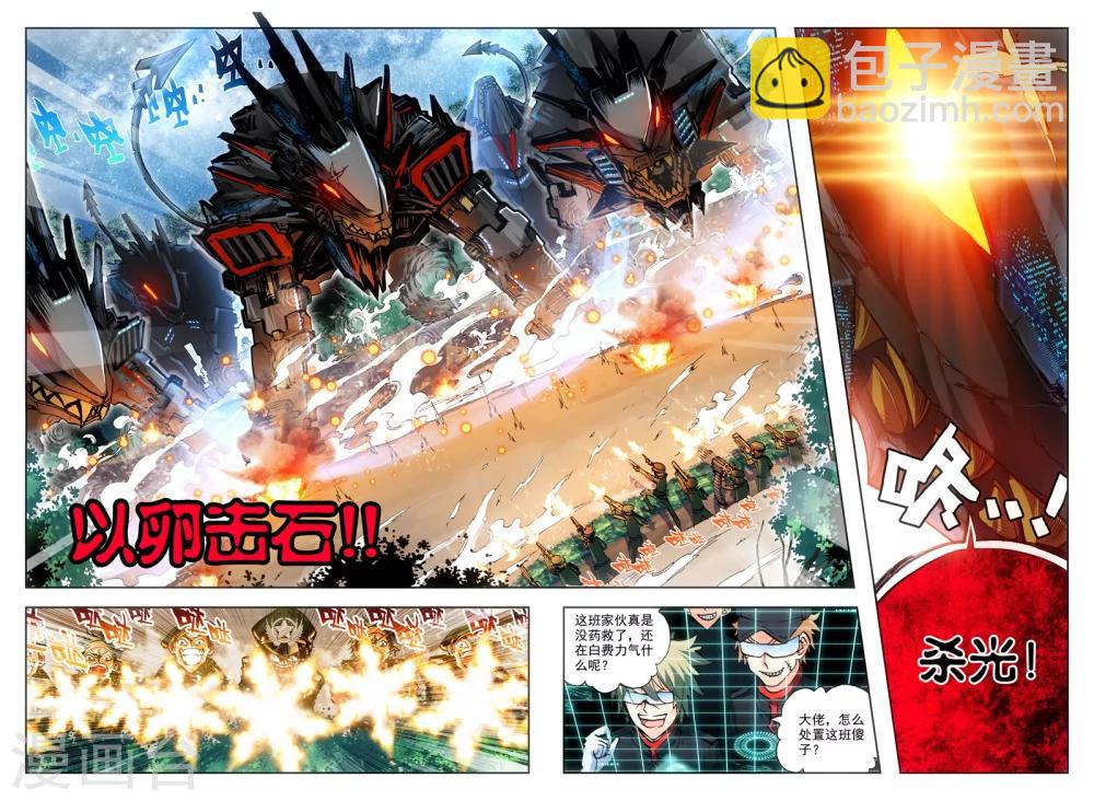 第16话 悲壮绝响-第16话