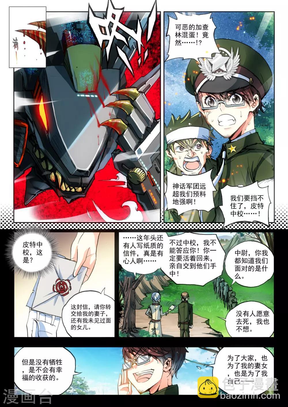 第16话 悲壮绝响-第16话