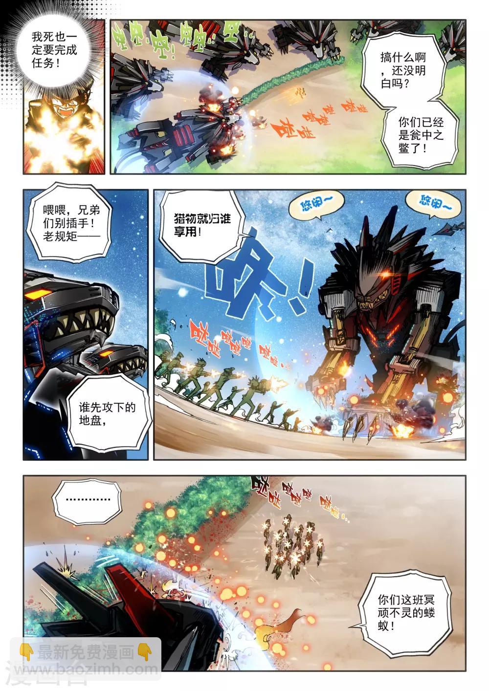 第16话 悲壮绝响-第16话