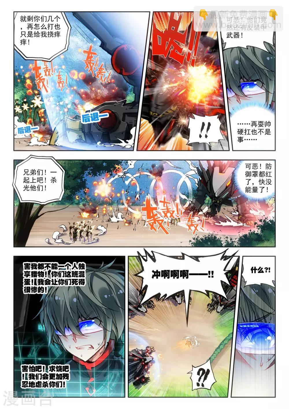 第16话 悲壮绝响-第16话