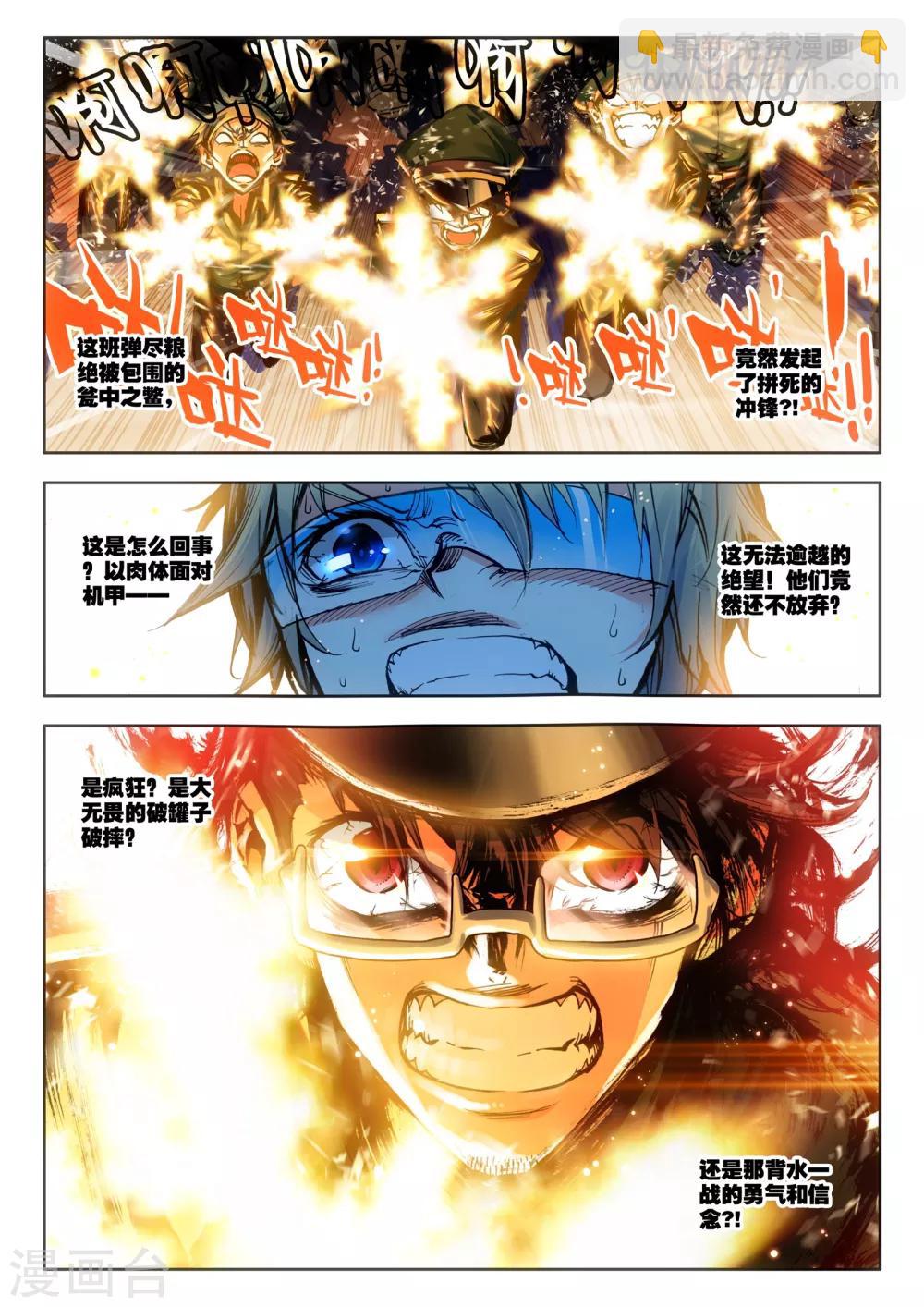 第16话 悲壮绝响-第16话