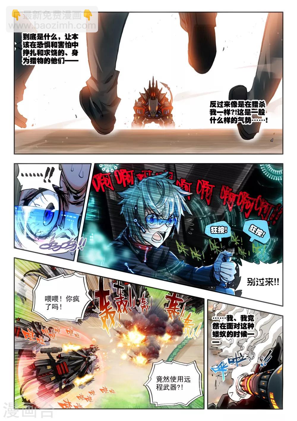 第16话 悲壮绝响-第16话