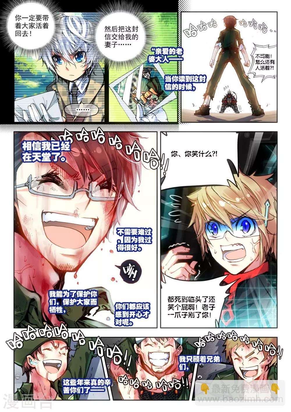 第16话 悲壮绝响-第16话