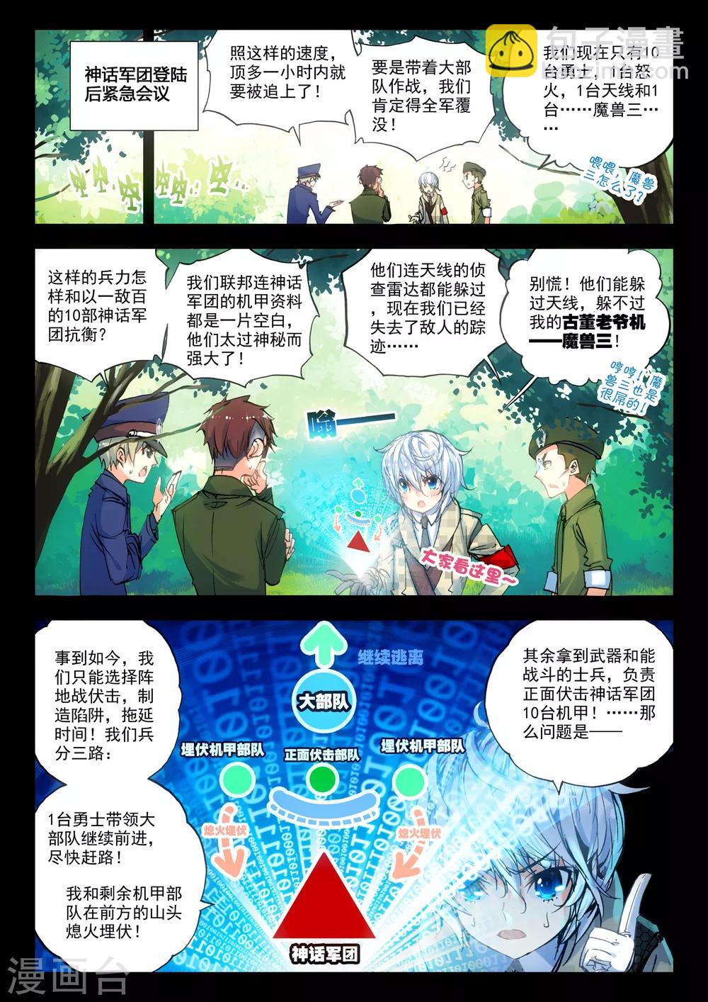 第16话 悲壮绝响-第16话