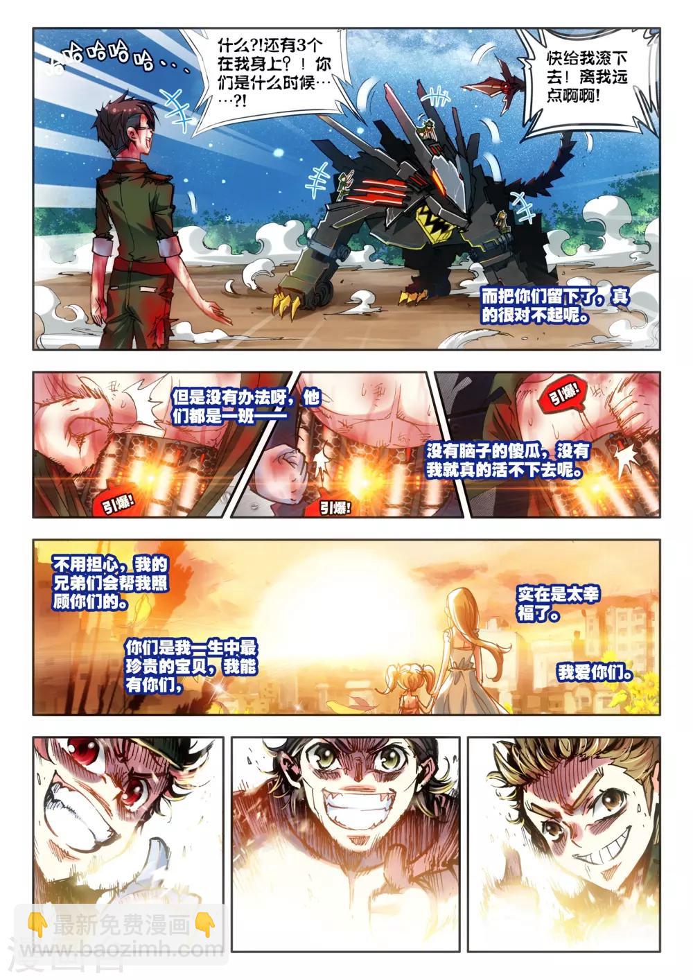 第16话 悲壮绝响-第16话