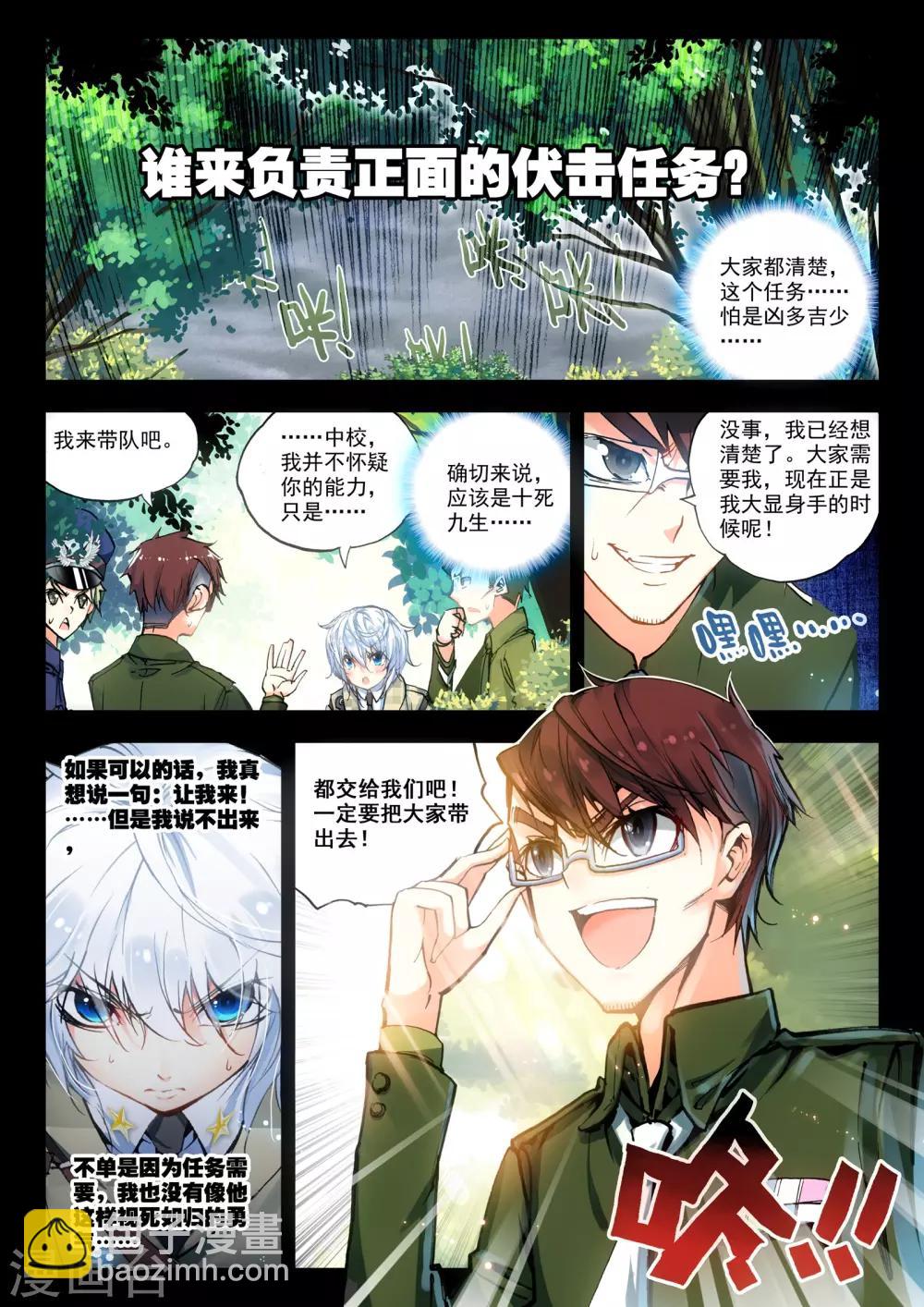 第16话 悲壮绝响-第16话