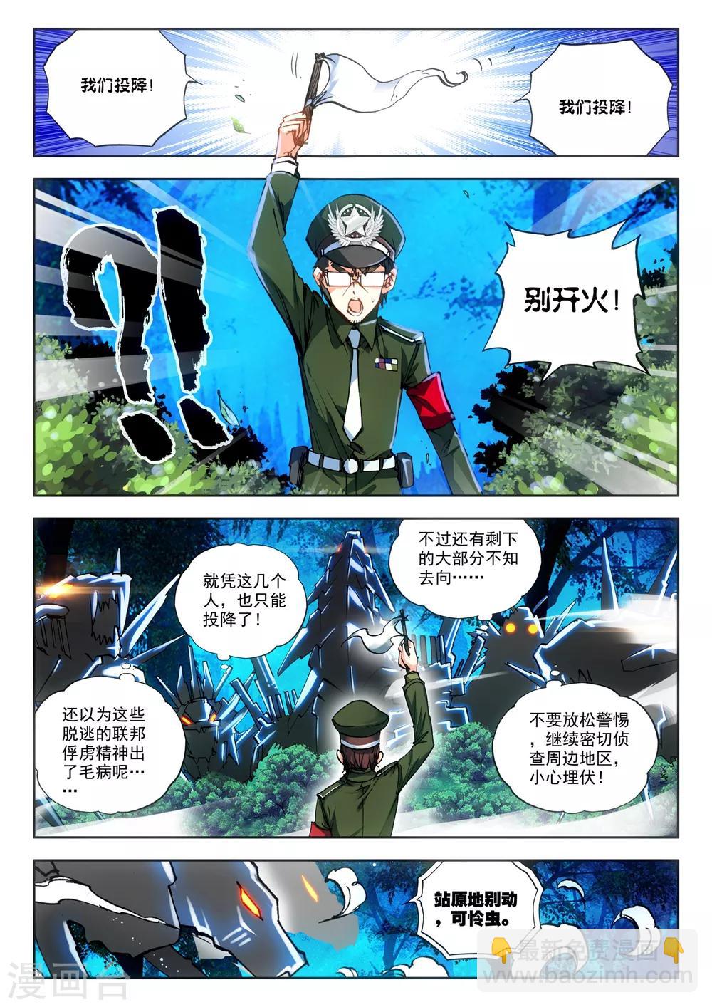 第16话 悲壮绝响-第16话