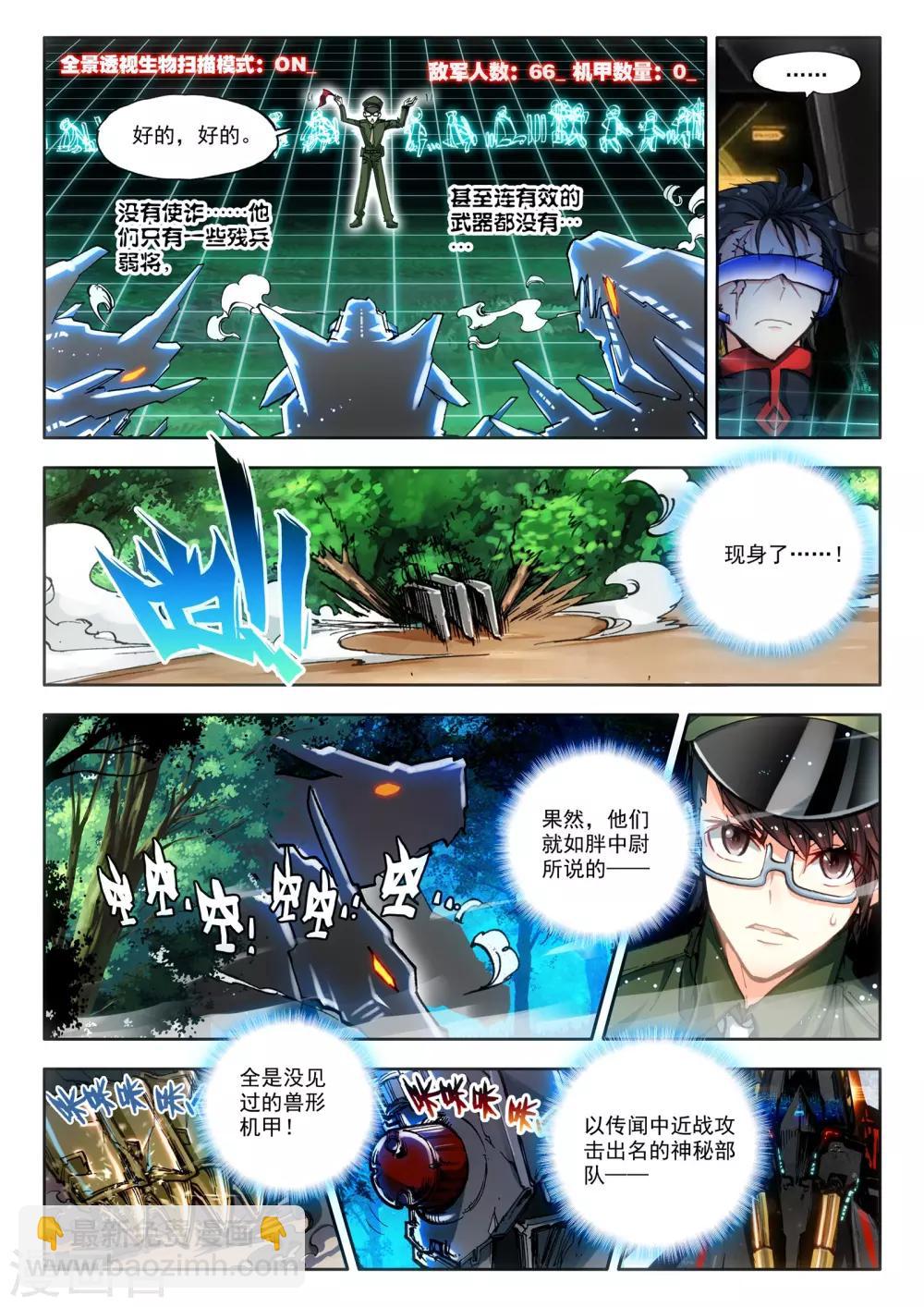 第16话 悲壮绝响-第16话