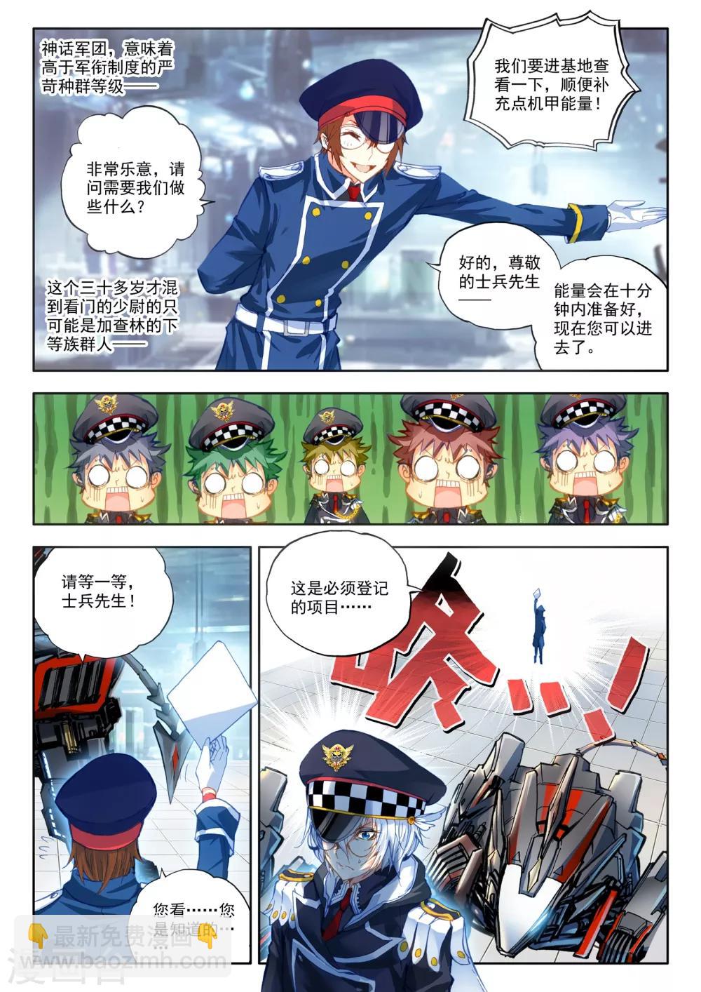 第18话 胖子，瘦了？！-第18话