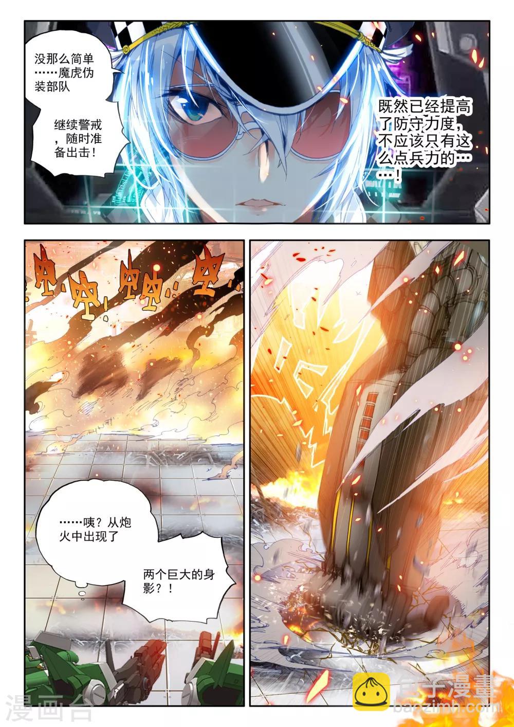 第18话 胖子，瘦了？！-第18话