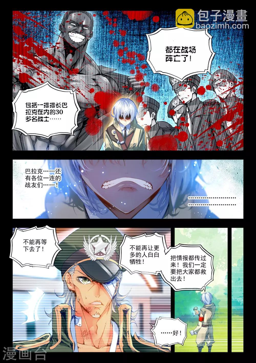 第18话 胖子，瘦了？！-第18话