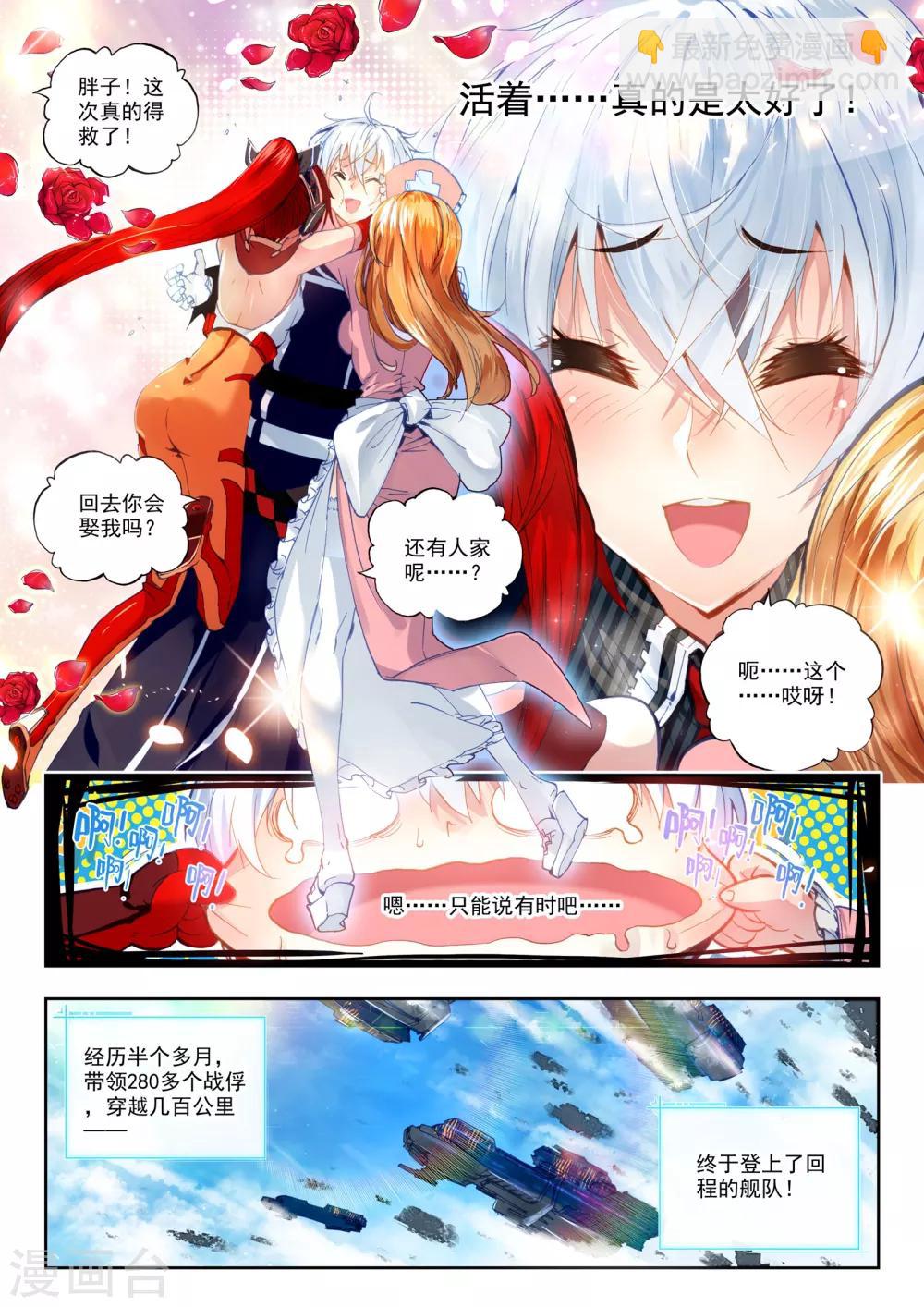 第20话 胖子站起来了！-第20话