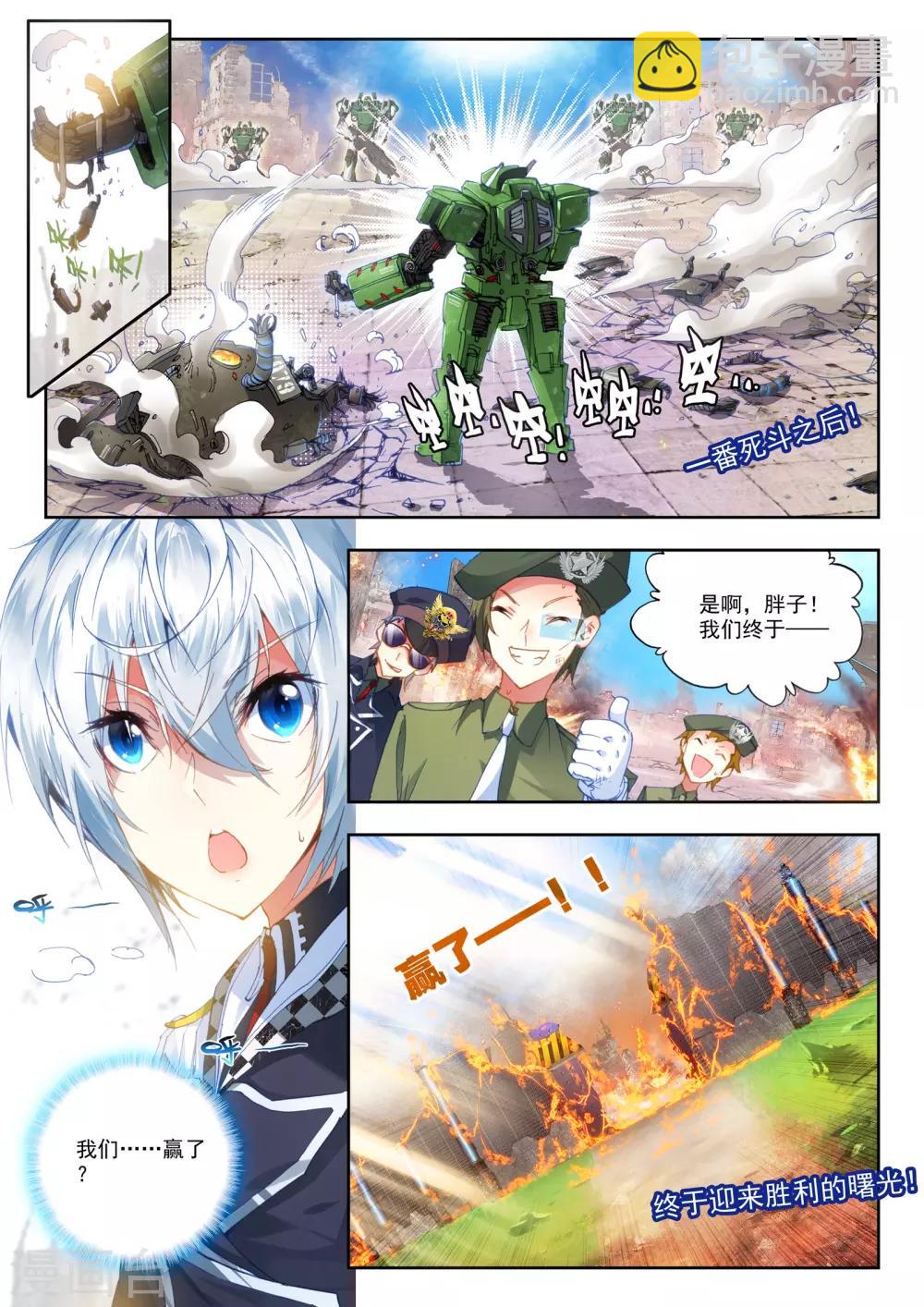 第20话 胖子站起来了！-第20话