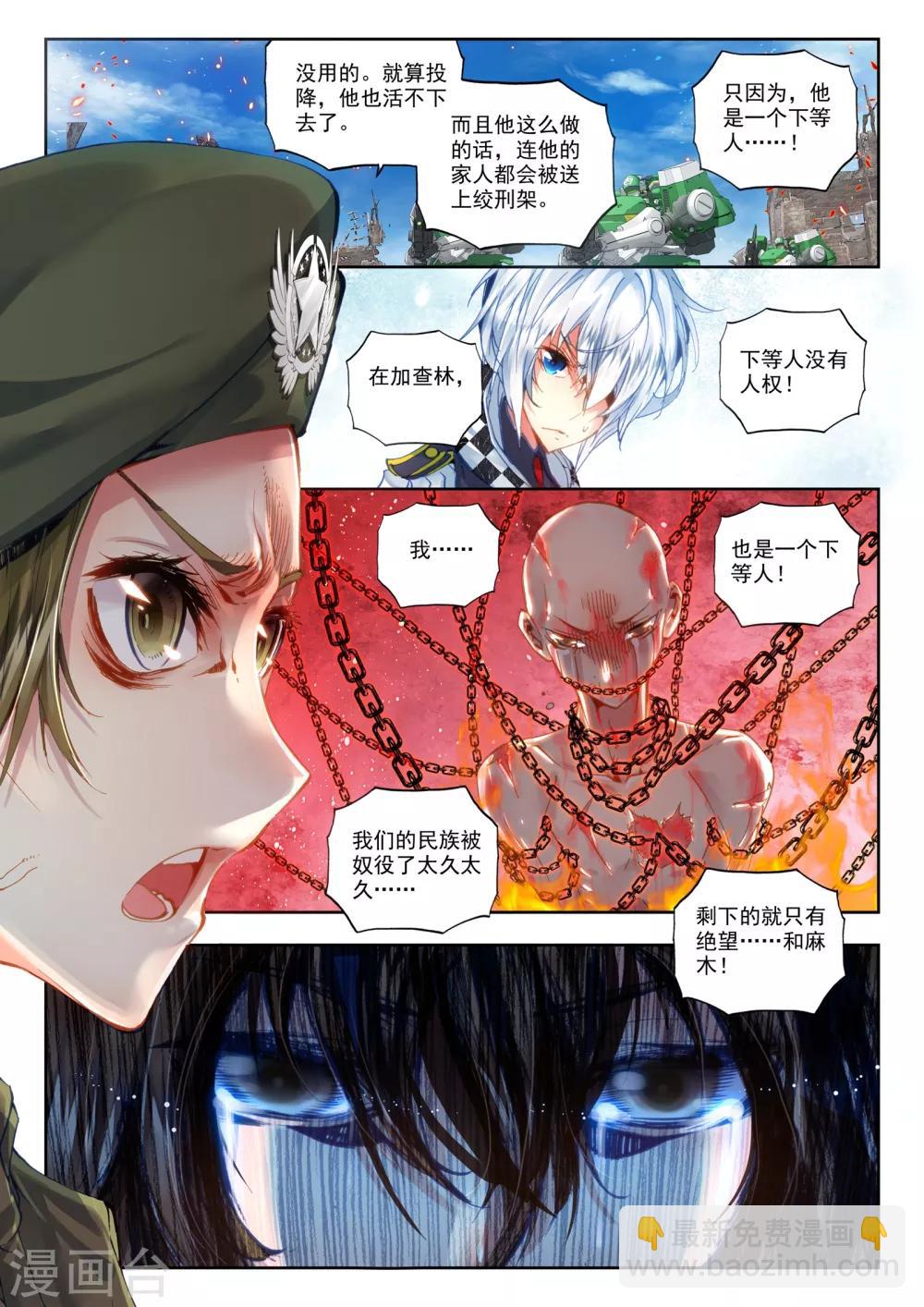 第20话 胖子站起来了！-第20话