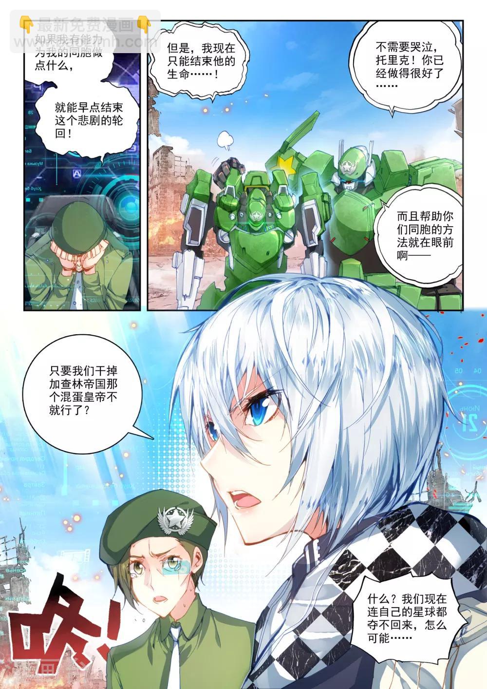 第20话 胖子站起来了！-第20话