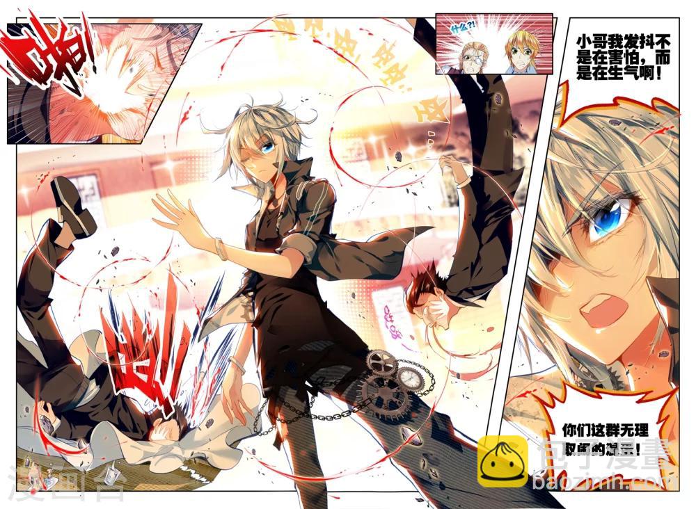 第22话 还有谁？-第22话