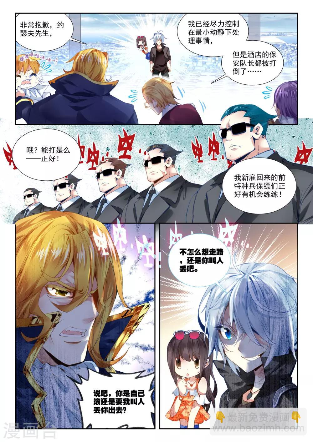 第22话 还有谁？-第22话