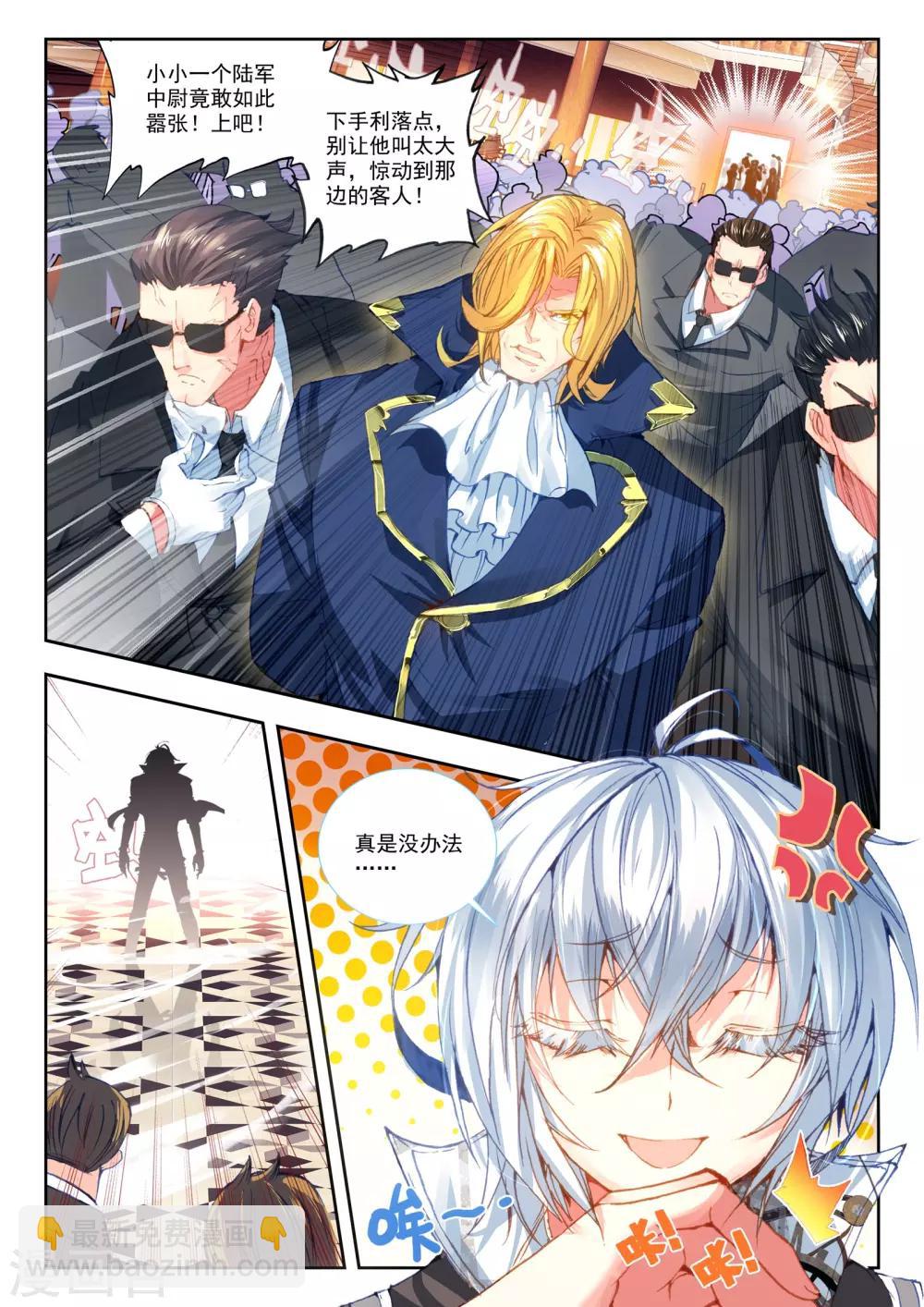 第22话 还有谁？-第22话