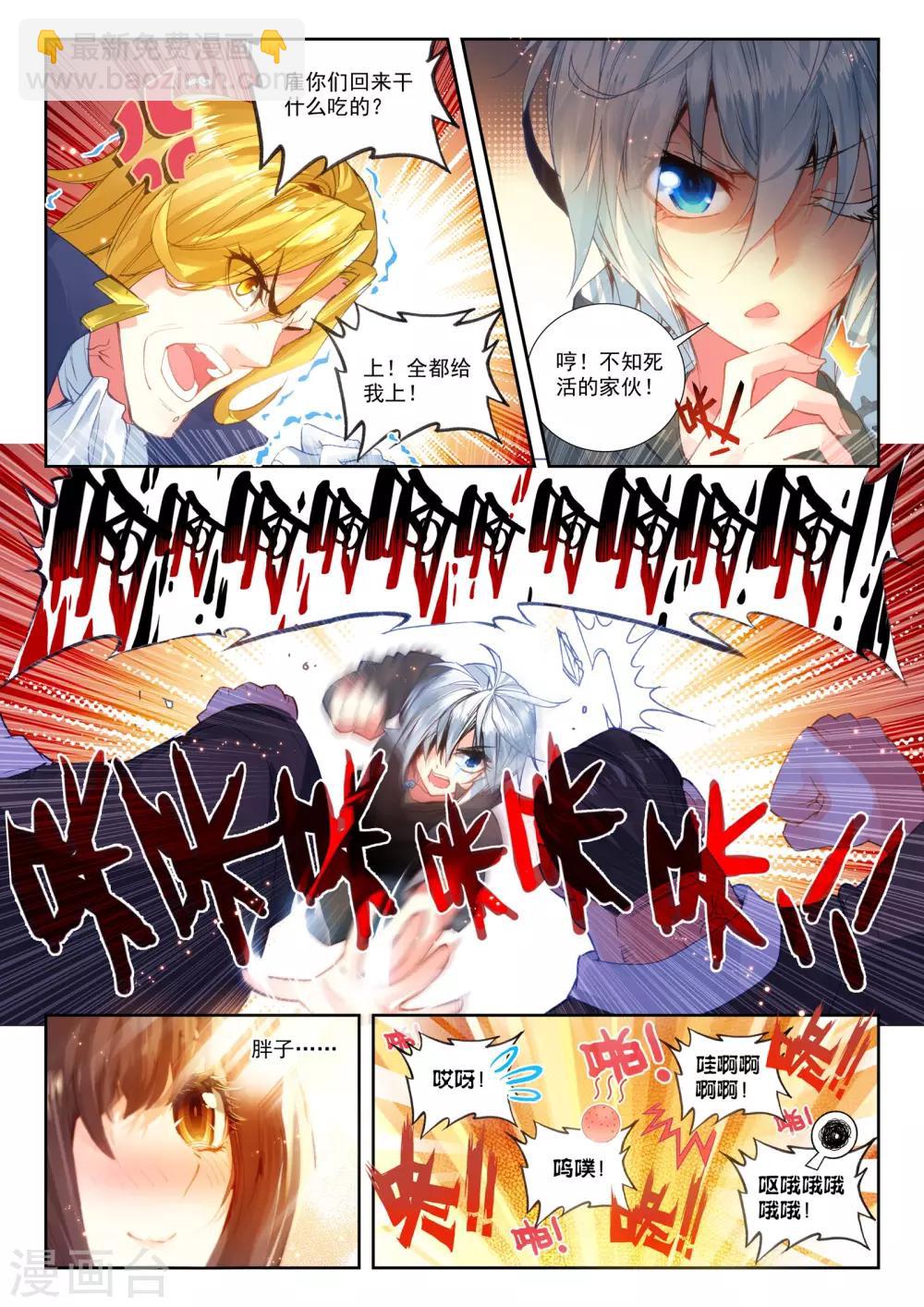 第22话 还有谁？-第22话